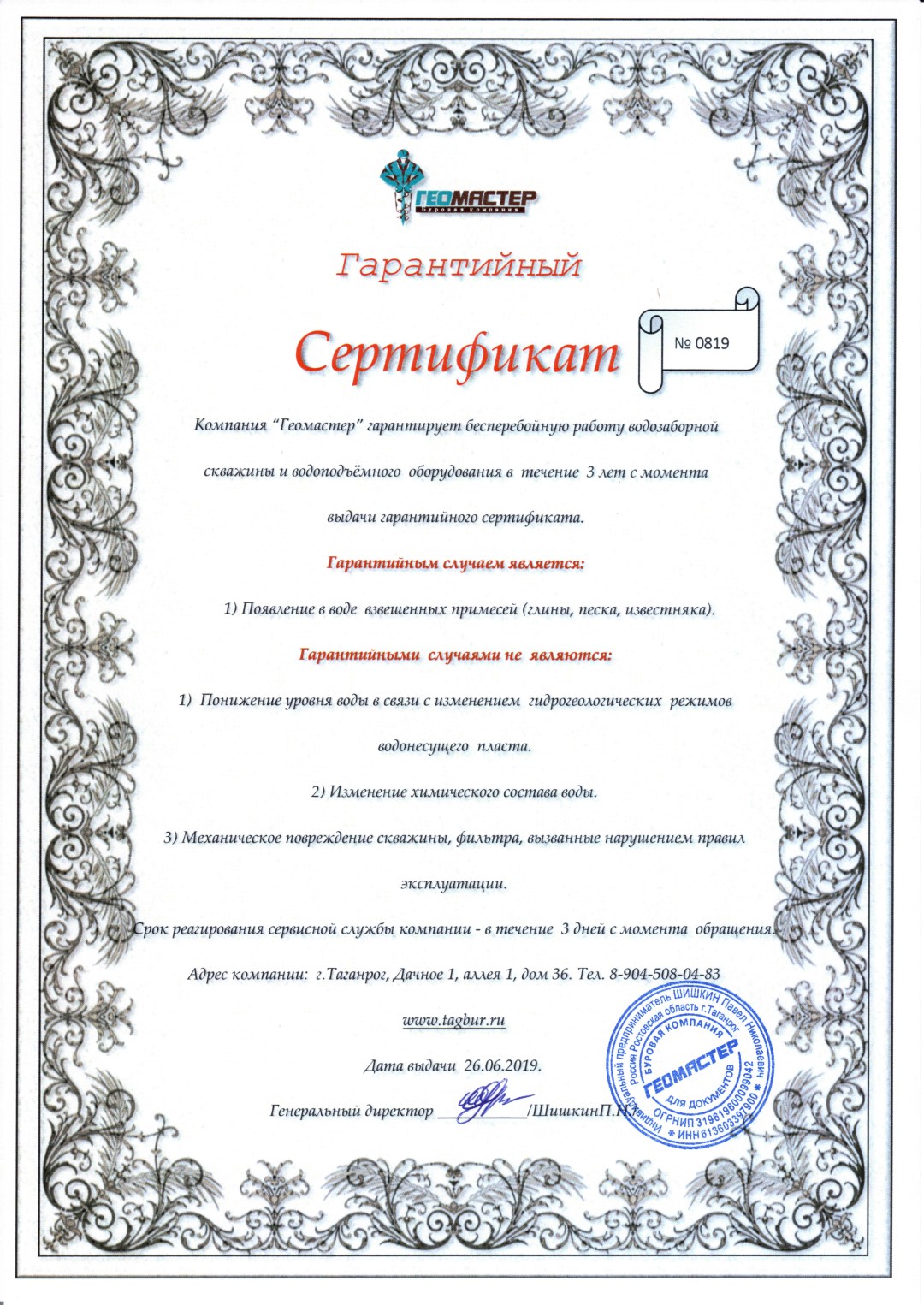 Сертификат серебро